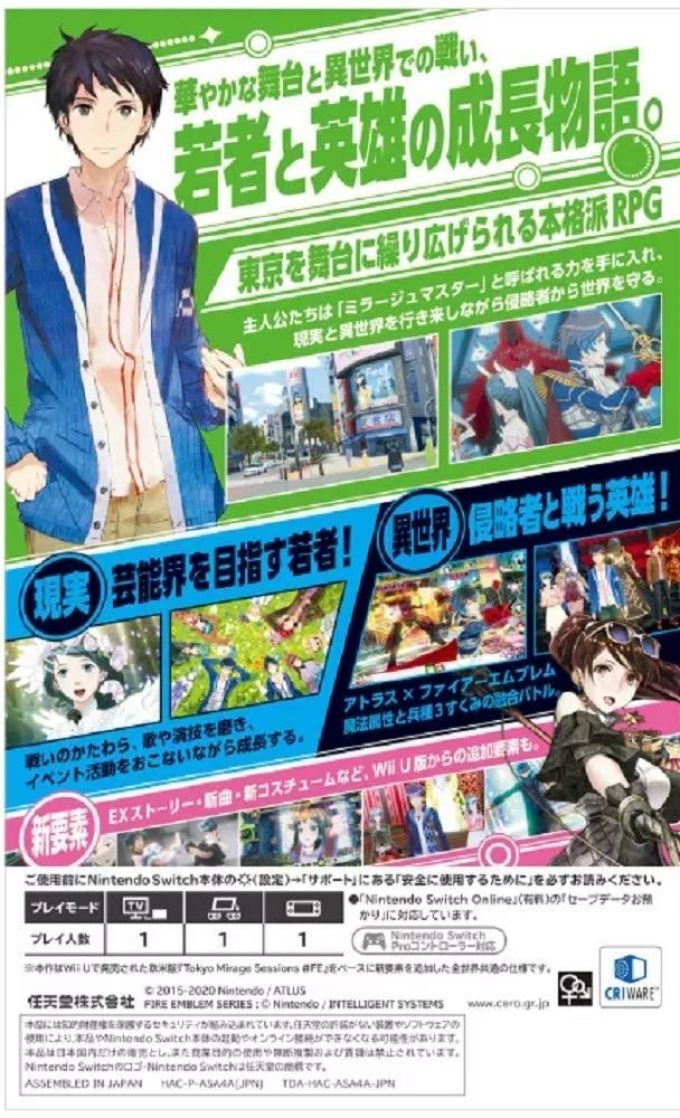 《幻影异闻录#FE》盒子暗藏如此玄机!KONAMI将推出宝可梦风格游戏! | Jump简报