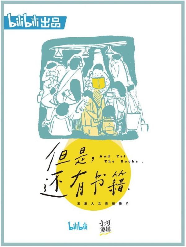 为了它,胡歌献出了他声音的第一次