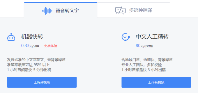 工作必备!文字语音互转的逆天神器,无限制还免费!
