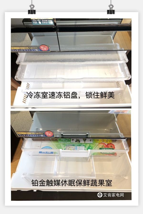 【艾肯评测】生活缺少新鲜感?你缺少一台日立原装进口冰箱R-X750GC