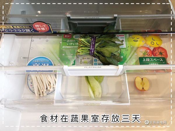 【艾肯评测】生活缺少新鲜感?你缺少一台日立原装进口冰箱R-X750GC