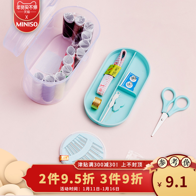 中国最大的十元店—MINISO，看看哪些是买不了上当也买不吃亏的东西~