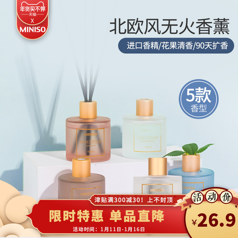 中国最大的十元店—MINISO，看看哪些是买不了上当也买不吃亏的东西~