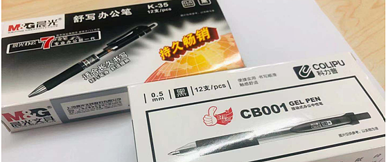 0.5mm办公中性笔界“程咬金”和“夏侯惇”实力测评