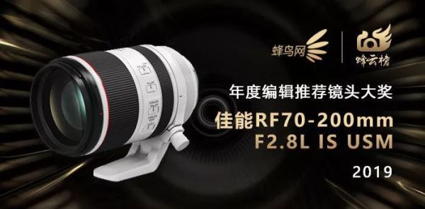 2019蜂云榜 !年度编辑推荐器材大奖名单揭晓
