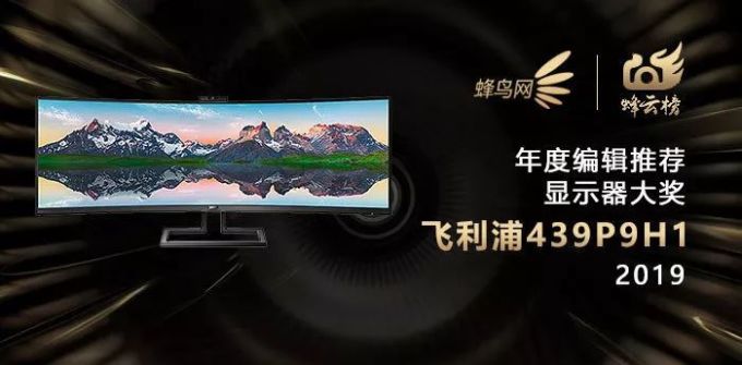 2019蜂云榜 !年度编辑推荐器材大奖名单揭晓