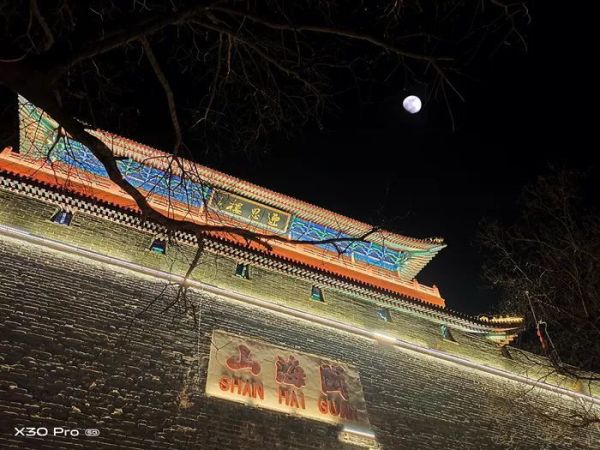 跨越山海边关寻月,vivo X30 Pro旅拍山海关