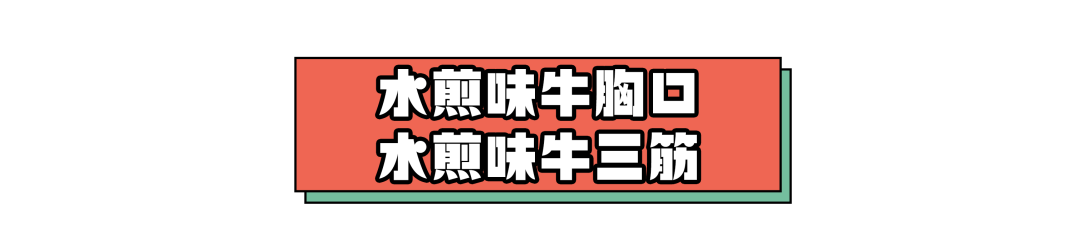 饭比肉好吃？神仙料理1.9折刷爆票圈！开哪火哪的新式水煎肉来高铁吾悦啦~