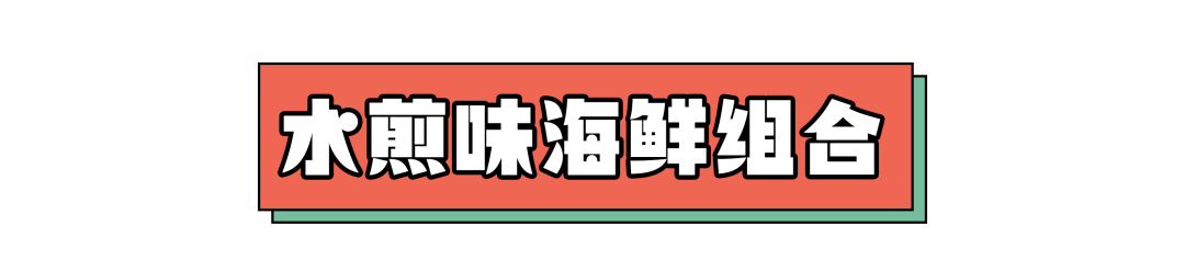 饭比肉好吃？神仙料理1.9折刷爆票圈！开哪火哪的新式水煎肉来高铁吾悦啦~