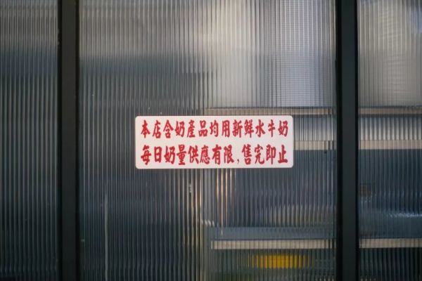 江泰路的糖水铺,居然把Espresso放进炖蛋里…