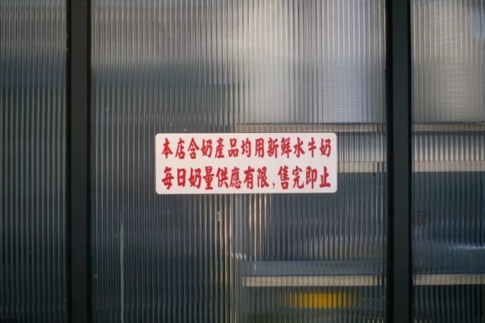 江泰路的糖水铺,居然把Espresso放进炖蛋里…