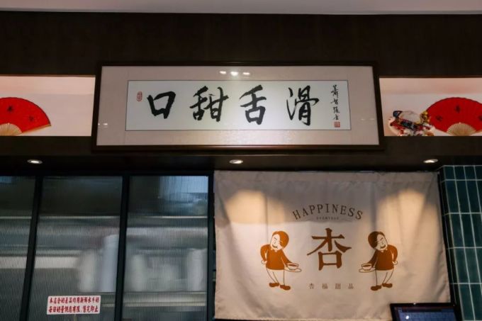 江泰路的糖水铺,居然把Espresso放进炖蛋里…