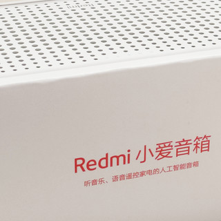便宜实惠的蓝牙音箱，低价位也能拥有AI智能音箱：Redmi 小爱音箱 Play 开箱简晒 