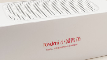 便宜实惠的蓝牙音箱，低价位也能拥有AI智能音箱：Redmi 小爱音箱 Play 开箱简晒 