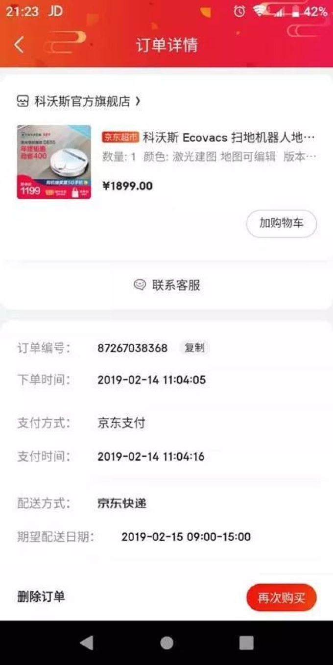 【听TA说】搞卫生很烦? 科沃斯扫拖一体机DE55神器来帮忙