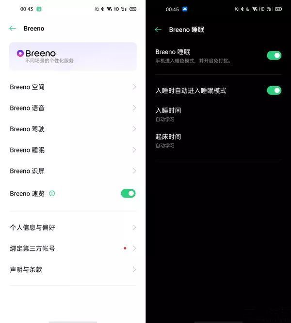 20143951512863-68.jpg OPPO Reno3 Pro评测:秀外慧中,堪称5G标杆