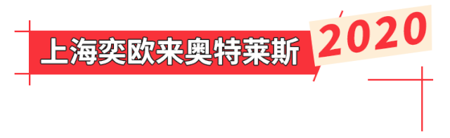 180+国际品牌2折起,GET新年时尚开运单品就在这个购物天堂!