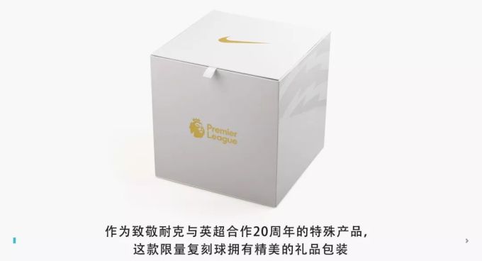 第一款英超冬季比赛球现在还能买到?