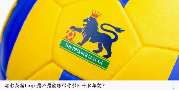 第一款英超冬季比赛球现在还能买到?