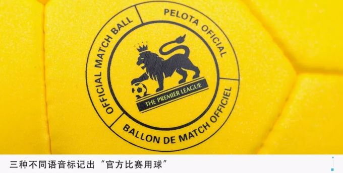 第一款英超冬季比赛球现在还能买到?