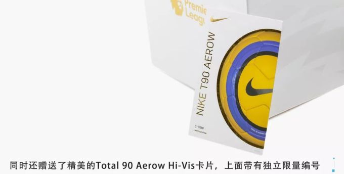 第一款英超冬季比赛球现在还能买到?