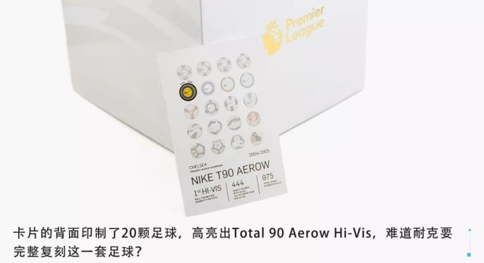 第一款英超冬季比赛球现在还能买到?