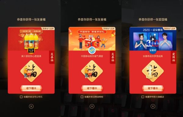 除了支付宝集五福活动,大厂的这18个亿红包,也不容错过!