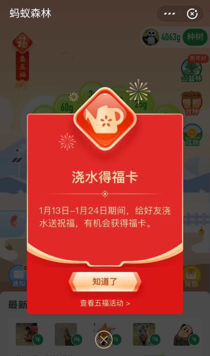 除了支付宝集五福活动,大厂的这18个亿红包,也不容错过!