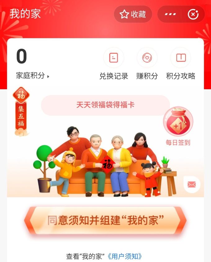 除了支付宝集五福活动,大厂的这18个亿红包,也不容错过!
