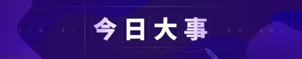 今日大事:Mac版微信上线新功能,网友:终于等到了!