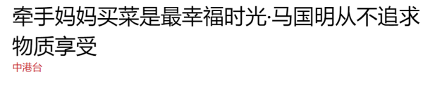 马国明,TVB的最后一个视帝?