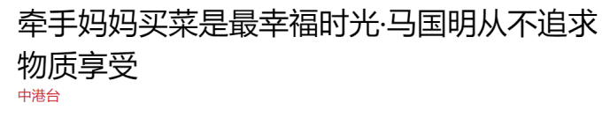 马国明,TVB的最后一个视帝?