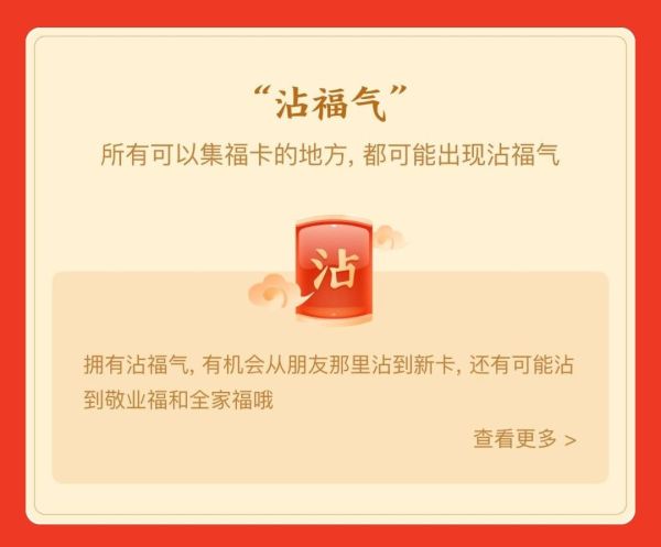 除了支付宝集五福活动,大厂的这18个亿红包,也不容错过!