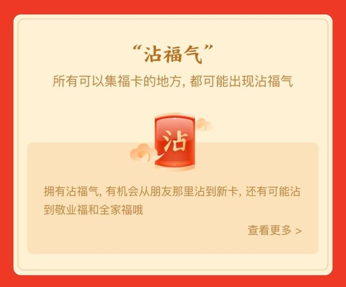 除了支付宝集五福活动,大厂的这18个亿红包,也不容错过!
