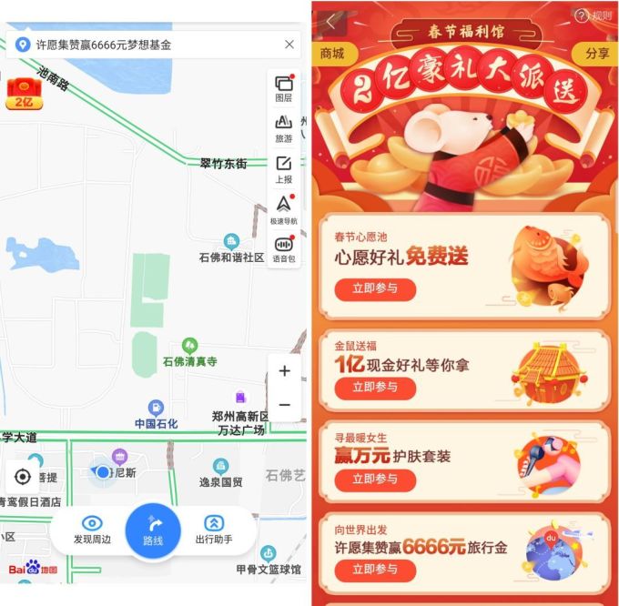 除了支付宝集五福活动,大厂的这18个亿红包,也不容错过!