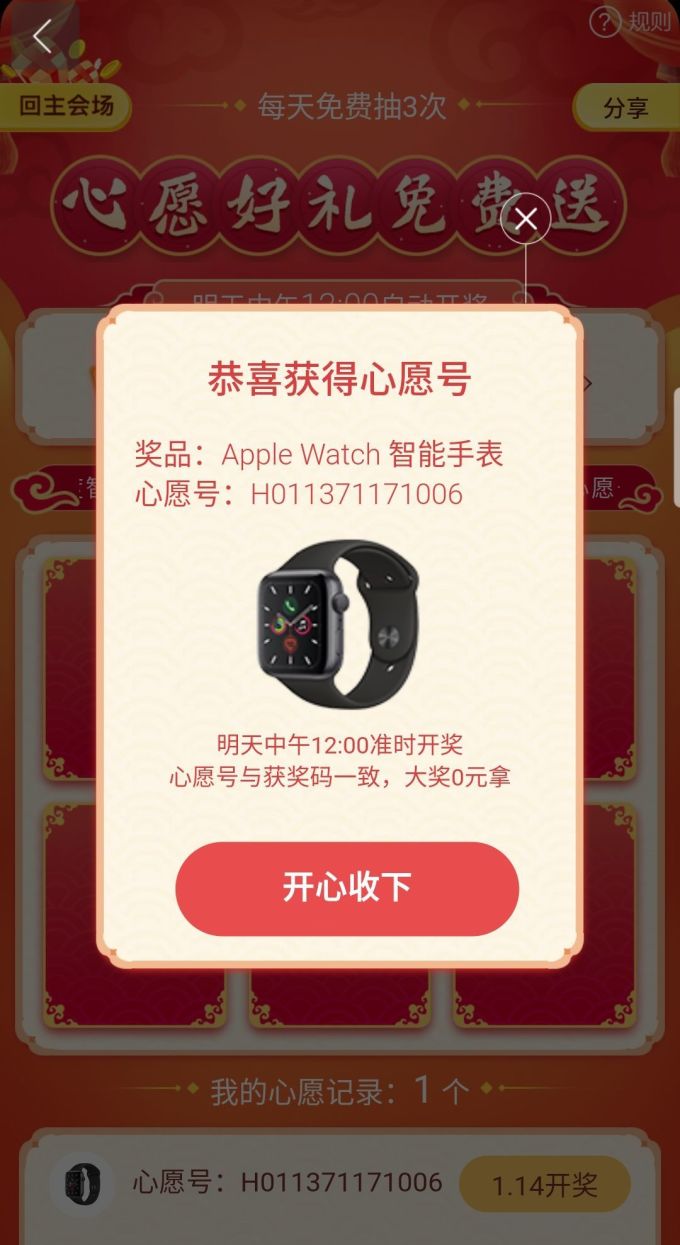 除了支付宝集五福活动,大厂的这18个亿红包,也不容错过!