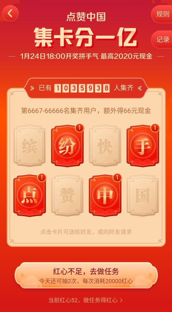 除了支付宝集五福活动,大厂的这18个亿红包,也不容错过!