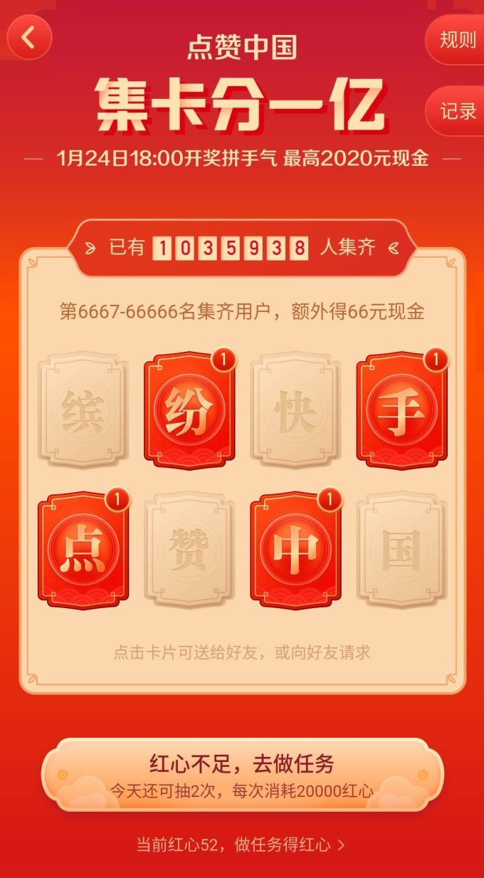 除了支付宝集五福活动,大厂的这18个亿红包,也不容错过!