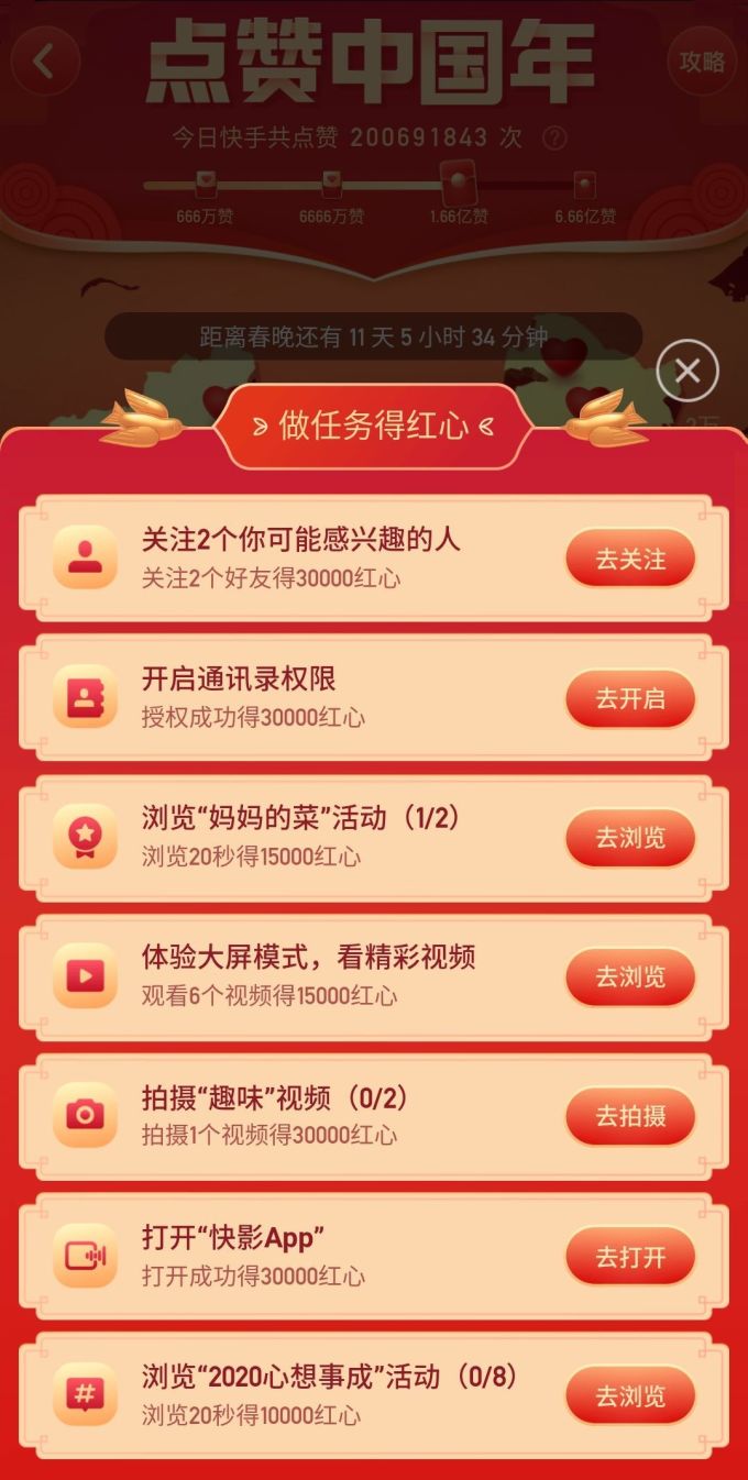 除了支付宝集五福活动,大厂的这18个亿红包,也不容错过!