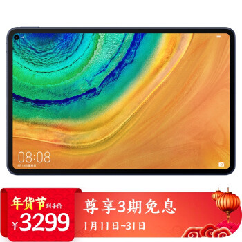 华为MatePad Pro：麒麟990+7250毫安大电池，够格做生产力平板吗？