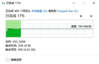 希捷睿品系列铭移动硬盘