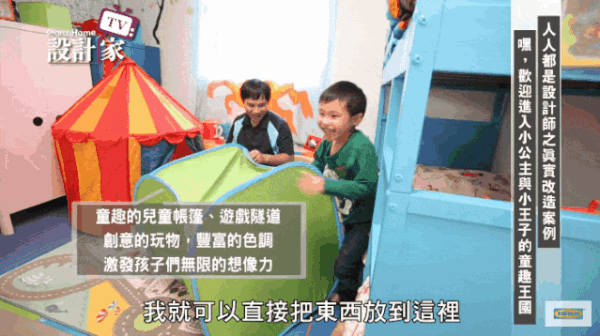 他们只靠宜家爆改,12㎡儿童房双衣柜、双层床都有了,还榨出1㎡游乐场(内附家具清单)