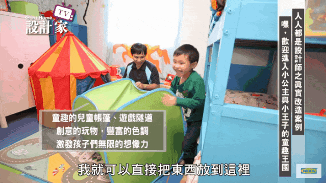 他们只靠宜家爆改,12㎡儿童房双衣柜、双层床都有了,还榨出1㎡游乐场(内附家具清单)