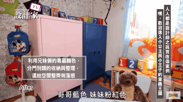 他们只靠宜家爆改,12㎡儿童房双衣柜、双层床都有了,还榨出1㎡游乐场(内附家具清单)