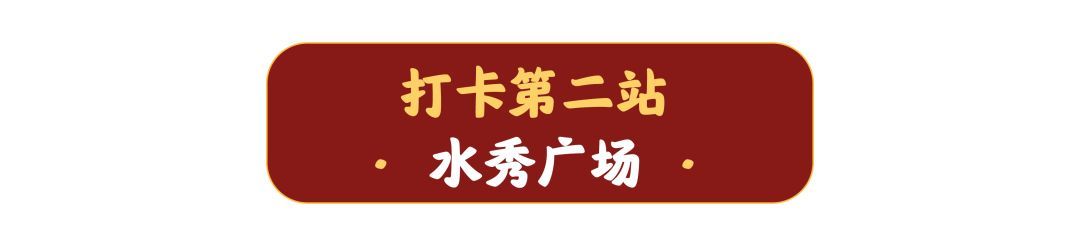 新春必打卡！2020梅溪国际灯展来了！来这家shopping mall吃喝玩乐购一站全搞定~