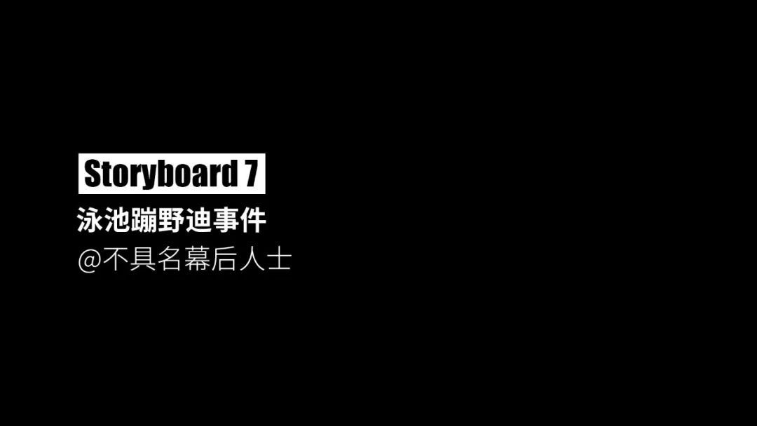 我们在花都3000㎡的别墅庄园里搞了一场泳池派对