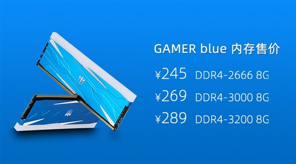 有一种蓝属于2020年：影驰发布GAMER Blue 台式机内存