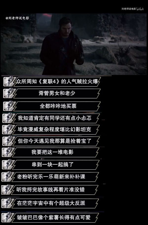 过年闲着无聊?不如看看这8个影视解说UP主,太有趣了!