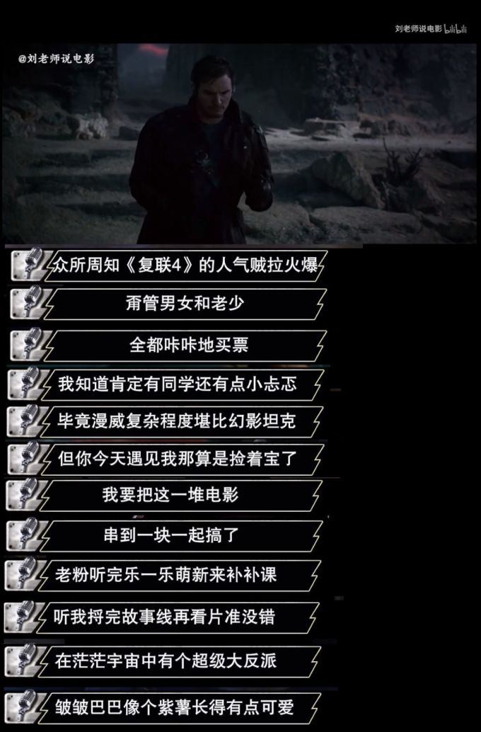过年闲着无聊?不如看看这8个影视解说UP主,太有趣了!