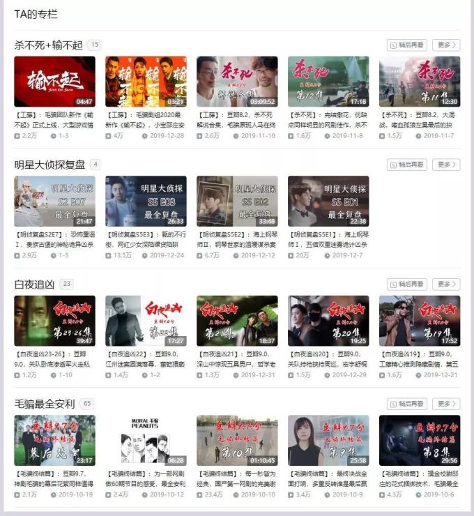 过年闲着无聊?不如看看这8个影视解说UP主,太有趣了!